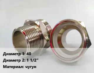 Ниппель 40х1 1/2" чугун
